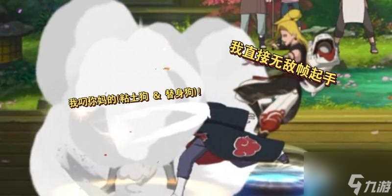 火影忍者手游迪达拉隐藏关卡攻略 突破迪达拉关卡