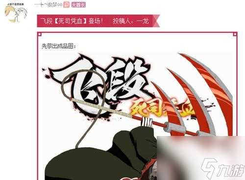 火影忍者手游攻略 教你怎么轻松获取强力忍者飞段