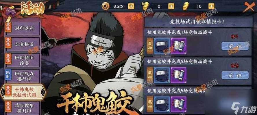 火影忍者手游六周年庆时间介绍 精彩活动不容错过