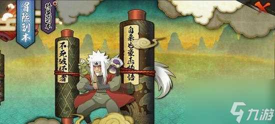 《火影忍者手游》中团藏的强力奥义技能解析 介绍团藏的奥义技能