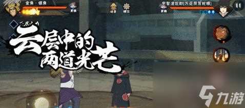 火影忍者手游——山城青叶奥义技能详解 掌握 绞首之术