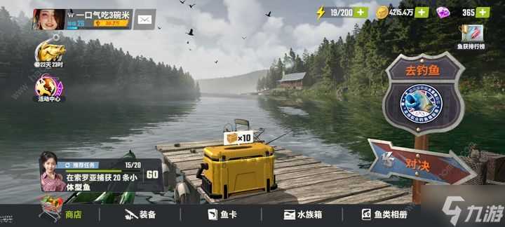 欢乐钓鱼大师鱼货强度排行榜 全鱼品种排名介绍