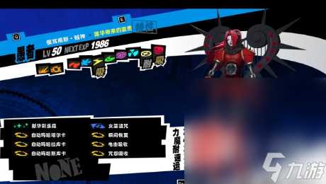 《女神异闻录5皇家版》辅助类毕业面具推荐