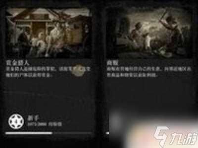 荒野大镖客2online怎么进入 大镖客2怎么打开线上模式