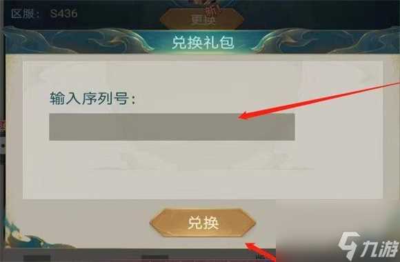 山海经异兽录兑换码汇总 山海经异兽录兑换码2024最新介绍