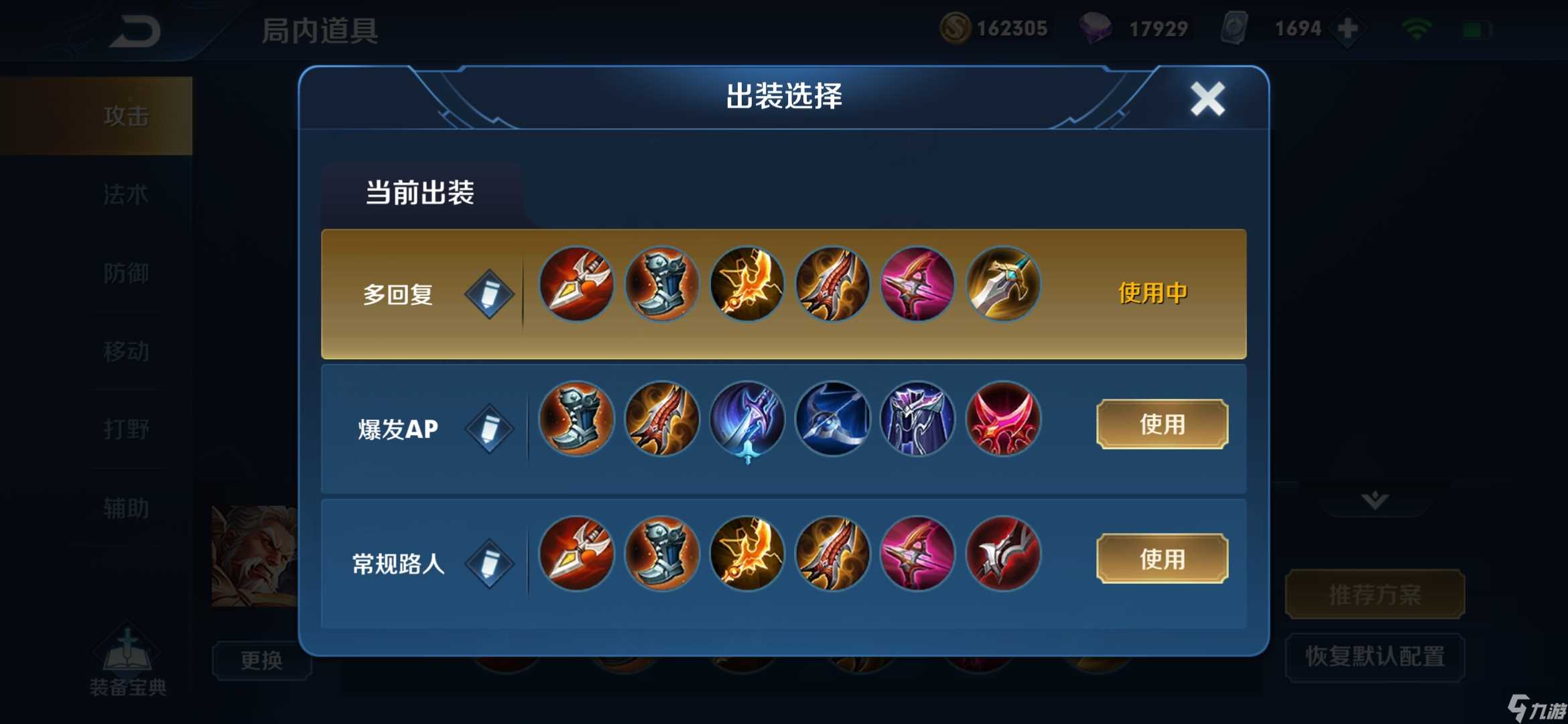 《王者荣耀》S19赛季黄忠出装铭文介绍