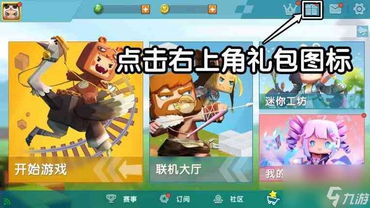 《迷你世界》驯服狐狸方法 迷你世界内容推荐