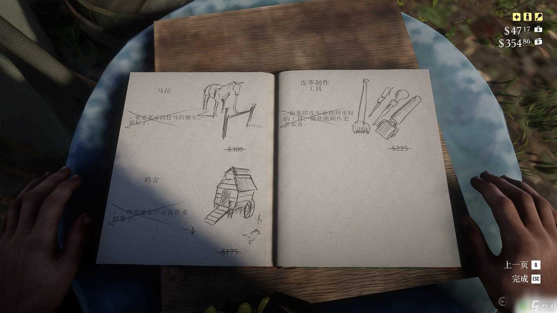 荒野大镖客营地马位 荒野大镖客2营地马位有什么效果