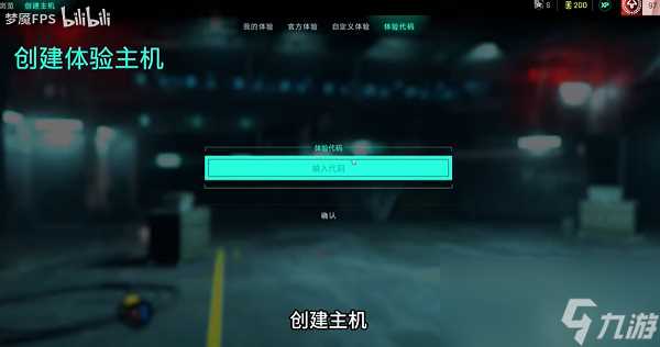 战地风云2042激光指示器在哪里