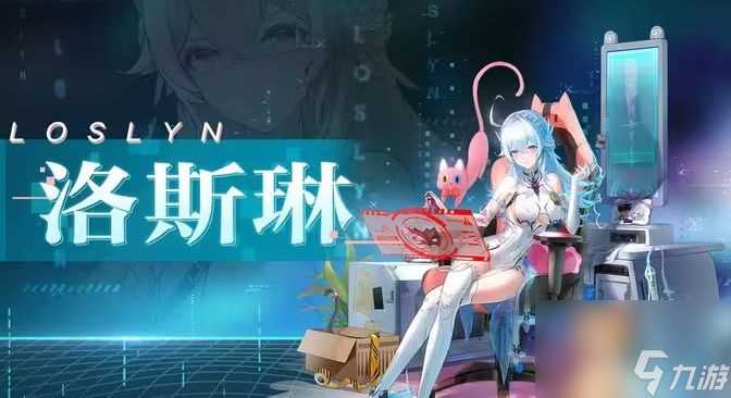 《幻塔》4.0新拟态洛斯琳角色技能介绍