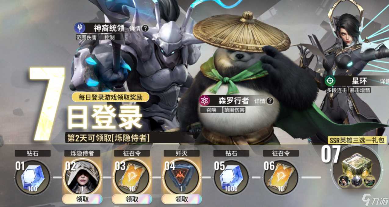 《星际52区》公测福利内容介绍