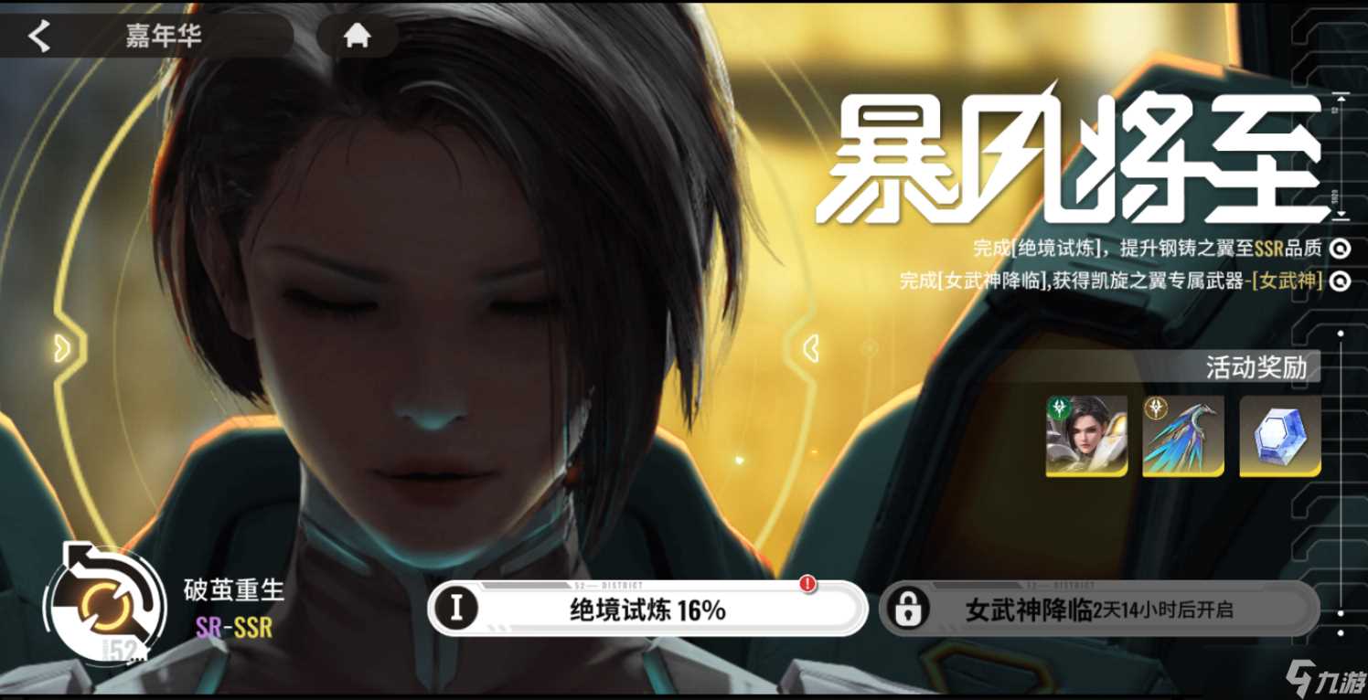 《星际52区》公测福利内容介绍