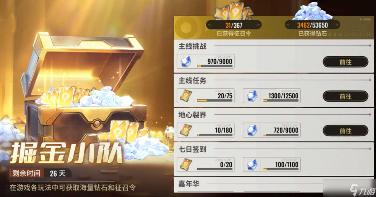 《星际52区》公测福利内容介绍