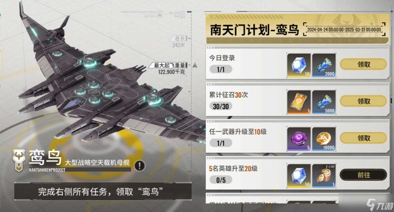 《星际52区》公测福利内容介绍