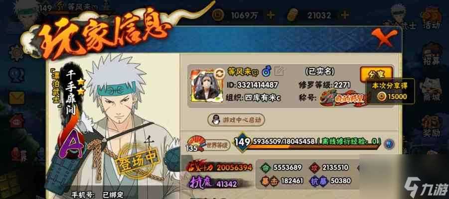 《火影忍者手游》白漂泊武士技能机制详解 探究白漂泊武士技能的释放和效果