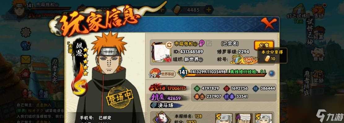 《火影忍者手游》白漂泊武士技能机制详解 探究白漂泊武士技能的释放和效果