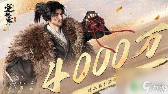 逆水寒怎么恶意炸鱼 逆水寒手游善恶断凶奇遇任务攻略