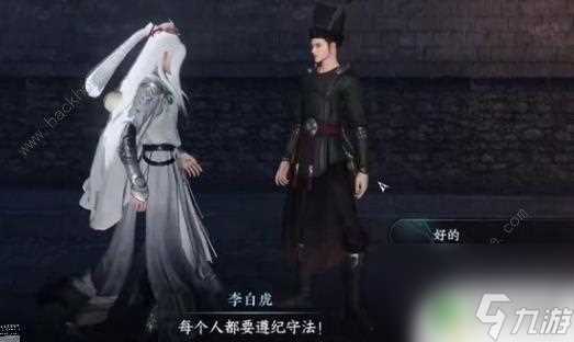 逆水寒怎么恶意炸鱼 逆水寒手游善恶断凶奇遇任务攻略