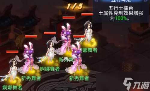 梦幻西游网页版五行斗法要怎么打