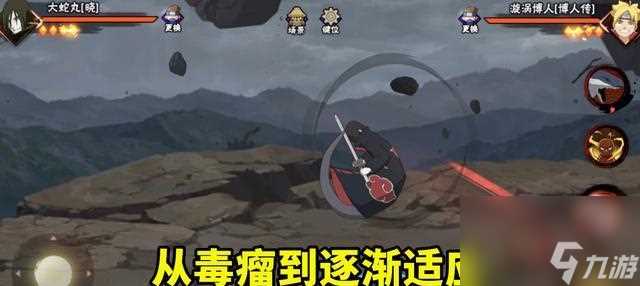 火影忍者手游 掌握大蛇丸的超强技能