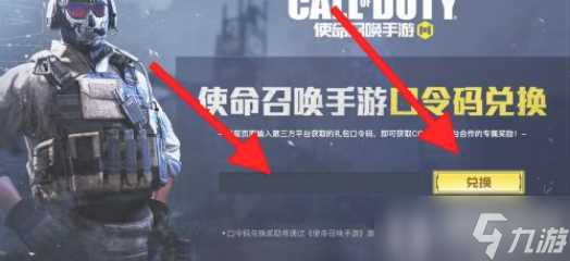 使命召唤手游cdk兑换码2024