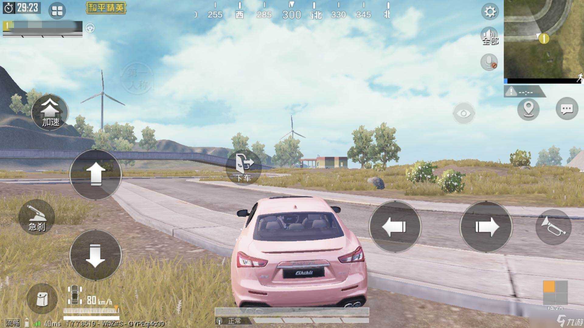 《和平精英》掉帧问题修复说明