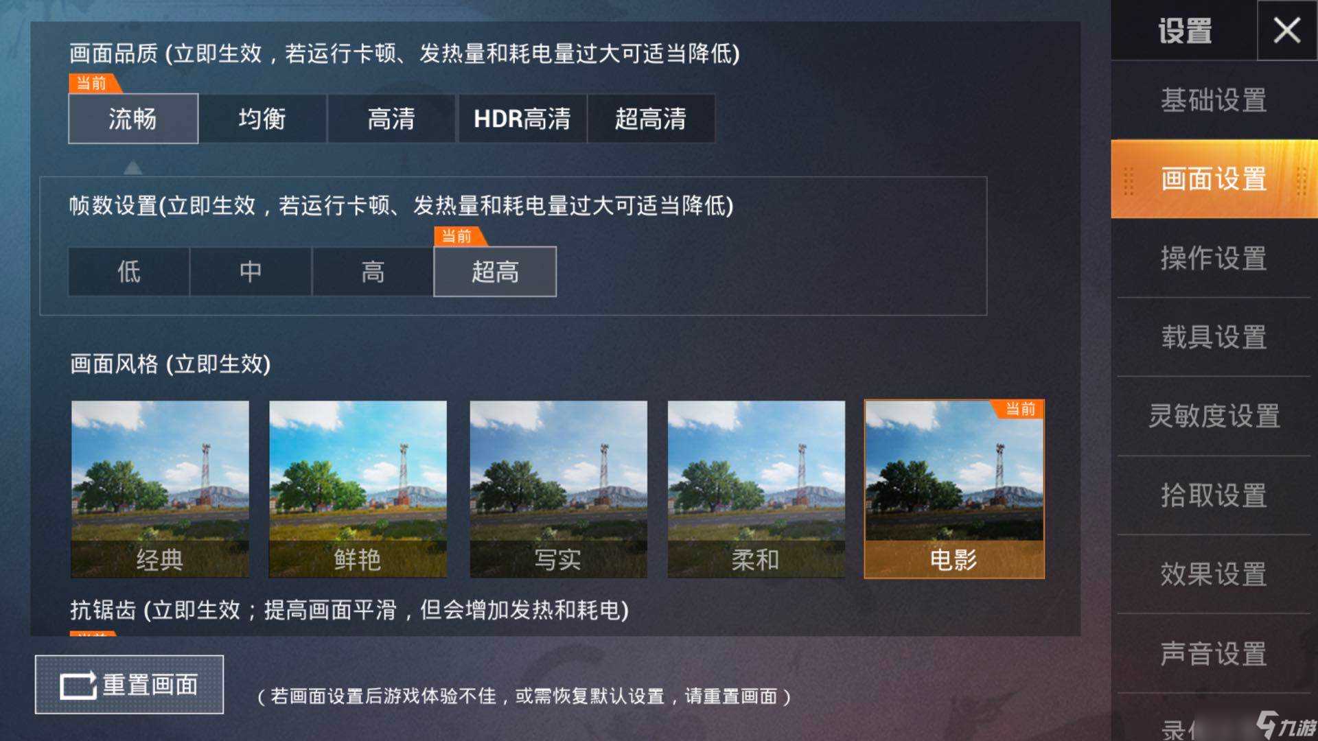 《和平精英》掉帧问题修复说明