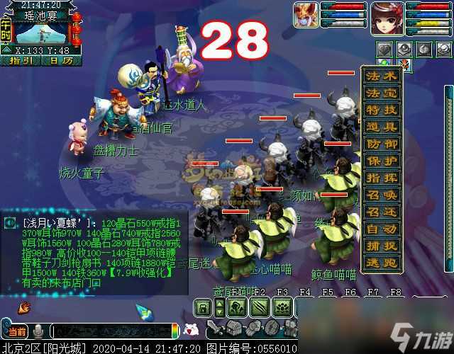 梦幻西游大闹天宫攻略