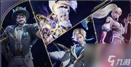 王者荣耀2024五五开黑节返场皮肤有什么 五五开黑节返场皮肤介绍