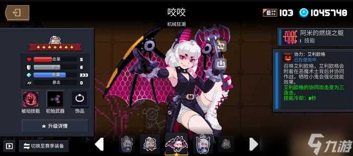 元气骑士建议买的角色 角色推荐排行榜