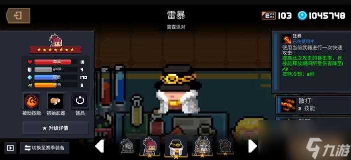 元气骑士建议买的角色 角色推荐排行榜