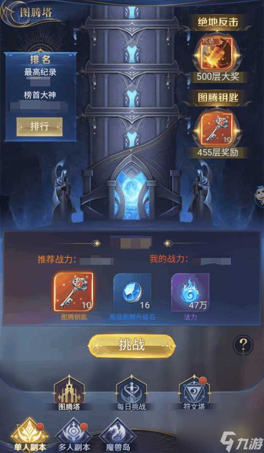 攻略-快速升级《永恒之刃》快速升级技巧大公开