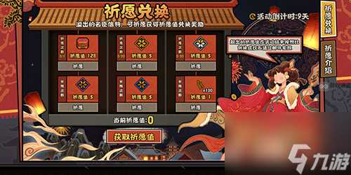 无悔华夏2024元宵节活动介绍-无悔华夏2024元宵节活动介绍