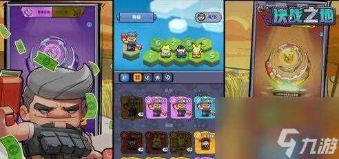 决战之地阵容搭配方案介绍