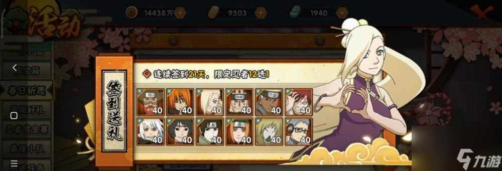 《火影忍者手游》中摩托伊技能强度介绍 解析摩托伊技能的威力