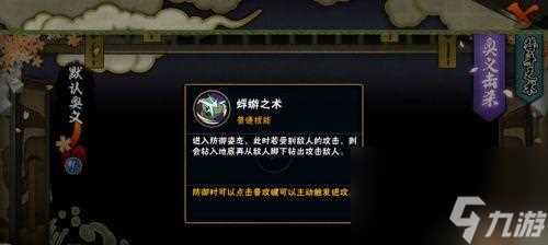 《火影忍者手游》中摩托伊技能强度介绍 解析摩托伊技能的威力