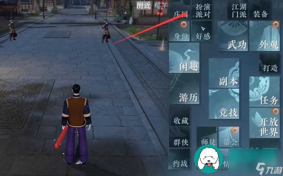 逆水寒手游1.2.4隐藏身份-逆水寒手游1.2.4隐藏身份解锁方法