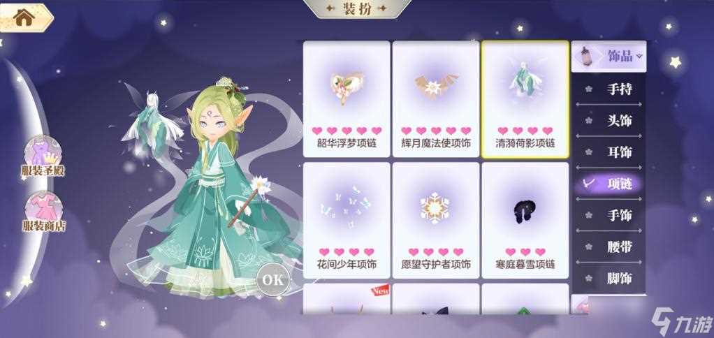 《小花仙》隐藏服装怎么获取