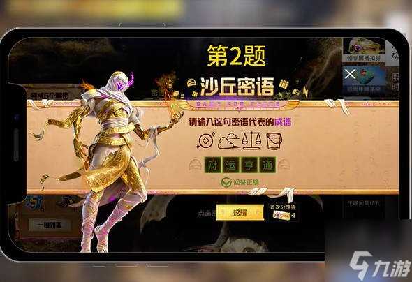 和平精英沙丘密语答案大全 沙丘密语全题目谜底答案