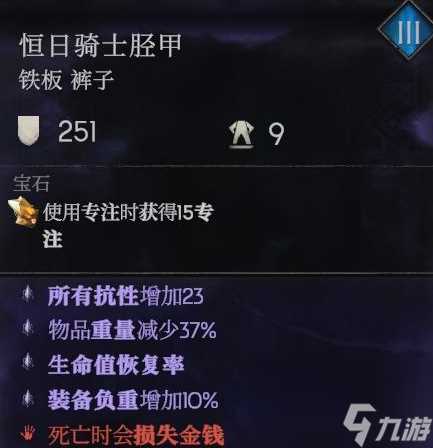 恶意不息站撸吸血法师怎么玩