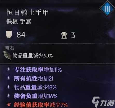 恶意不息站撸吸血法师怎么玩