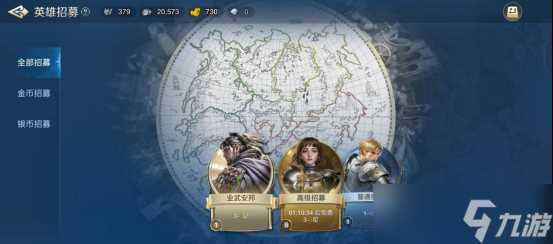 世界启元招募系统教学