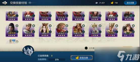 世界启元招募系统教学