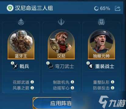 世界启元零氪组队攻略 汉尼命运三人组