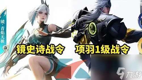 王者荣耀S36赛季战令皮肤介绍