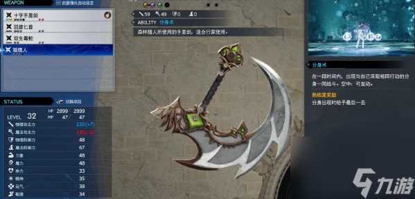 最终幻想7重生猎鹰人怎么获取