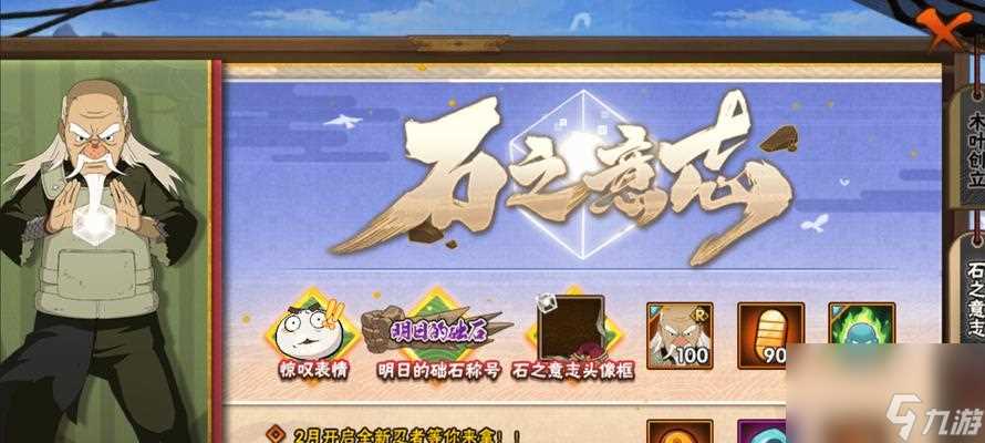 火影忍者手游 揭秘宇智波斑的绝技