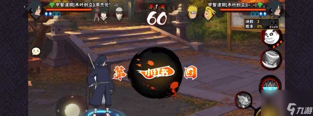 火影忍者手游 揭秘宇智波斑的绝技