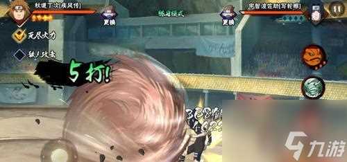 火影忍者手游伊豆野山葵博人传技能介绍 探究伊豆野山葵的强力技能