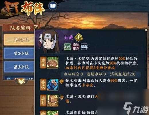 火影忍者手游伊豆野山葵博人传技能介绍 探究伊豆野山葵的强力技能